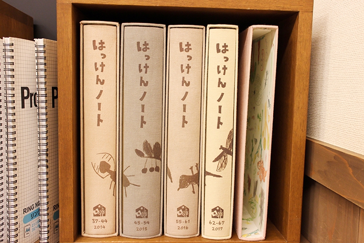 三鷹市星と森と絵本の家のみんなでつくる発見ノート