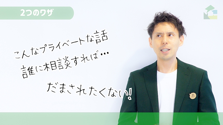 団信に加入できないことを誰に相談すれば…だまされたくない！