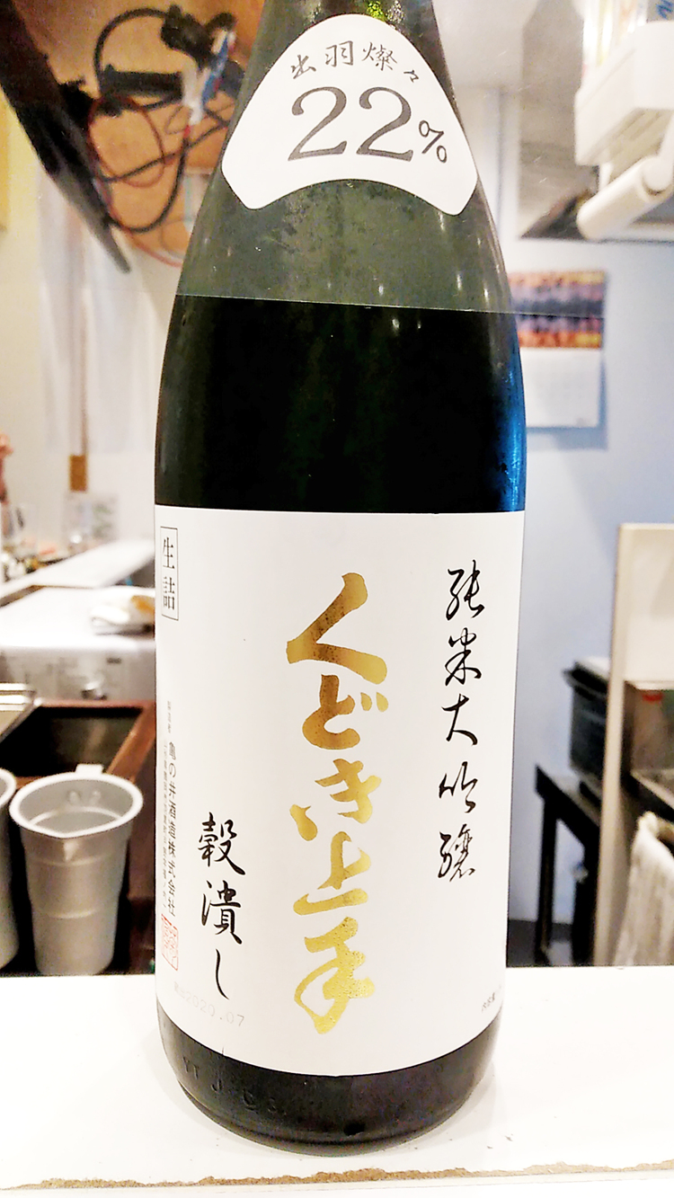 お酒の実験所の日本酒「くどき上手」