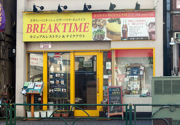 BREAK TIME（ブレイクタイム）の店頭