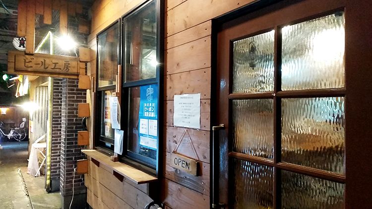 中野ビール工房の外観