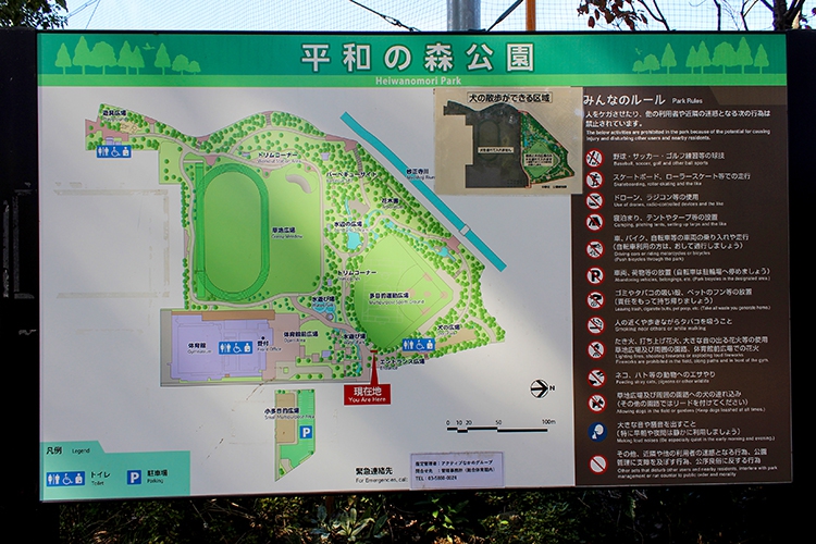 中野区立平和の森公園の見取り図