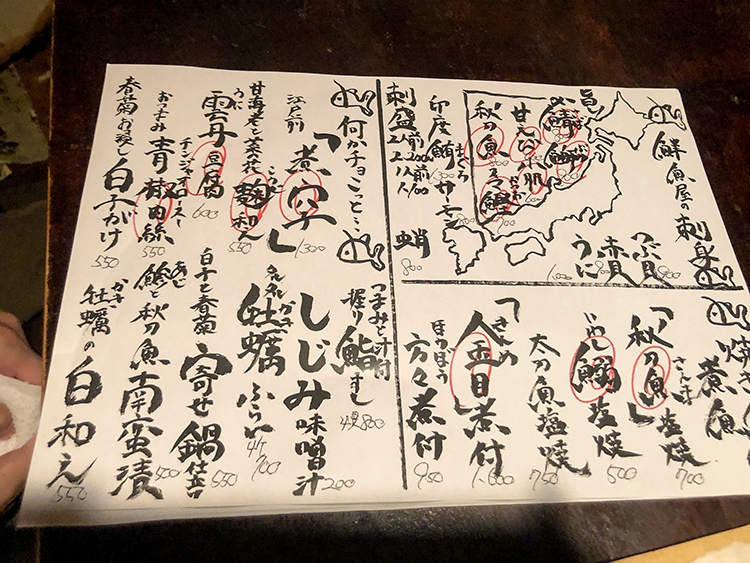 鮮魚屋のメニュー