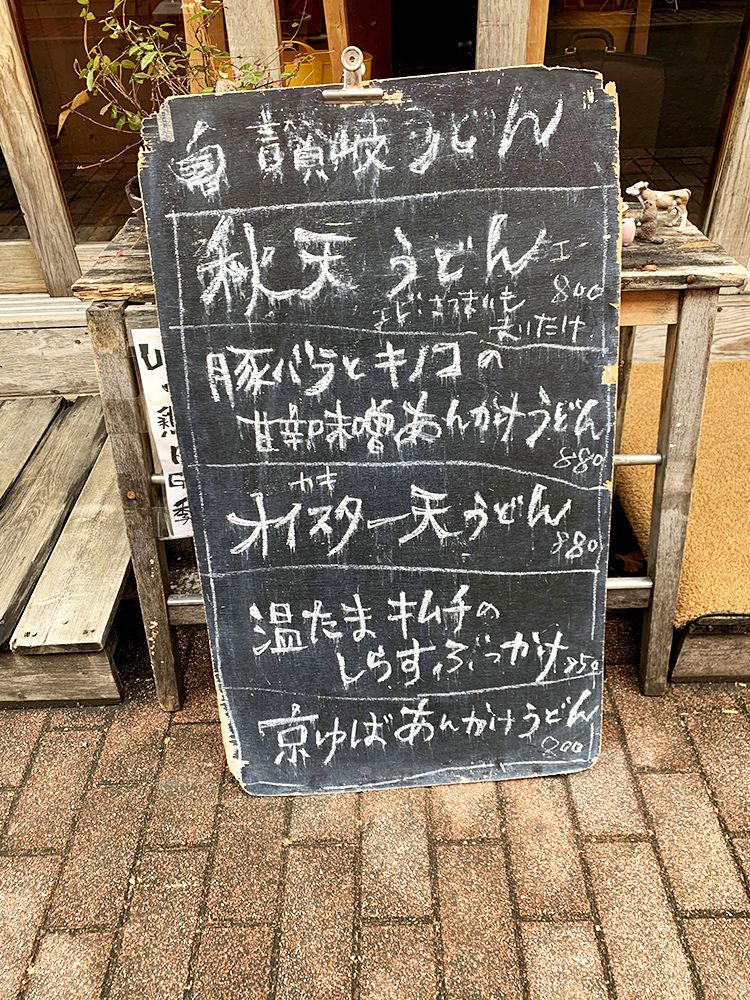 ウドンスタンド五頭の店頭看板