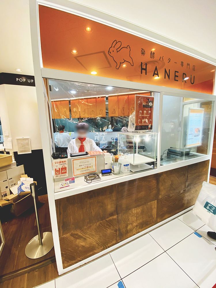 発酵バター専門店HANERU　吉祥寺店のカウンター