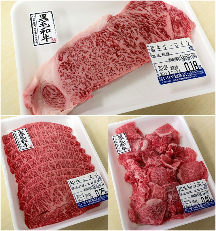 いせや肉祭りの肉