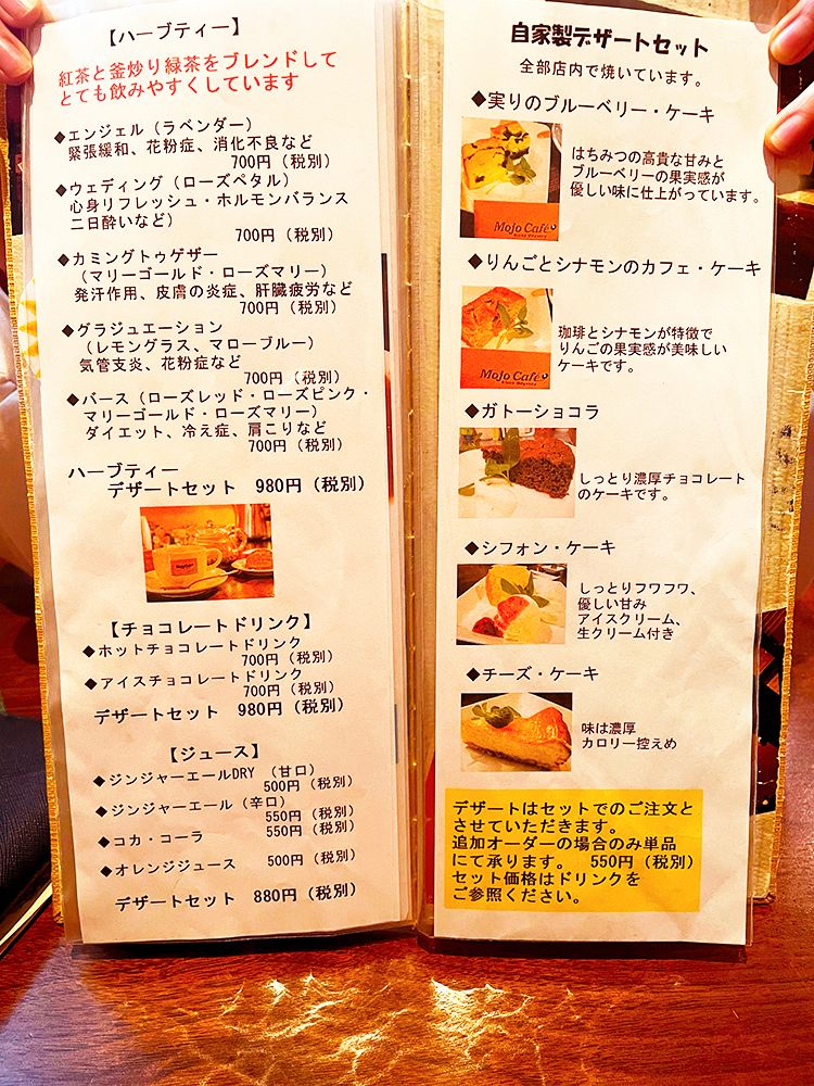 「Music Bar＆Dining MOJO CAFE」のメニュー