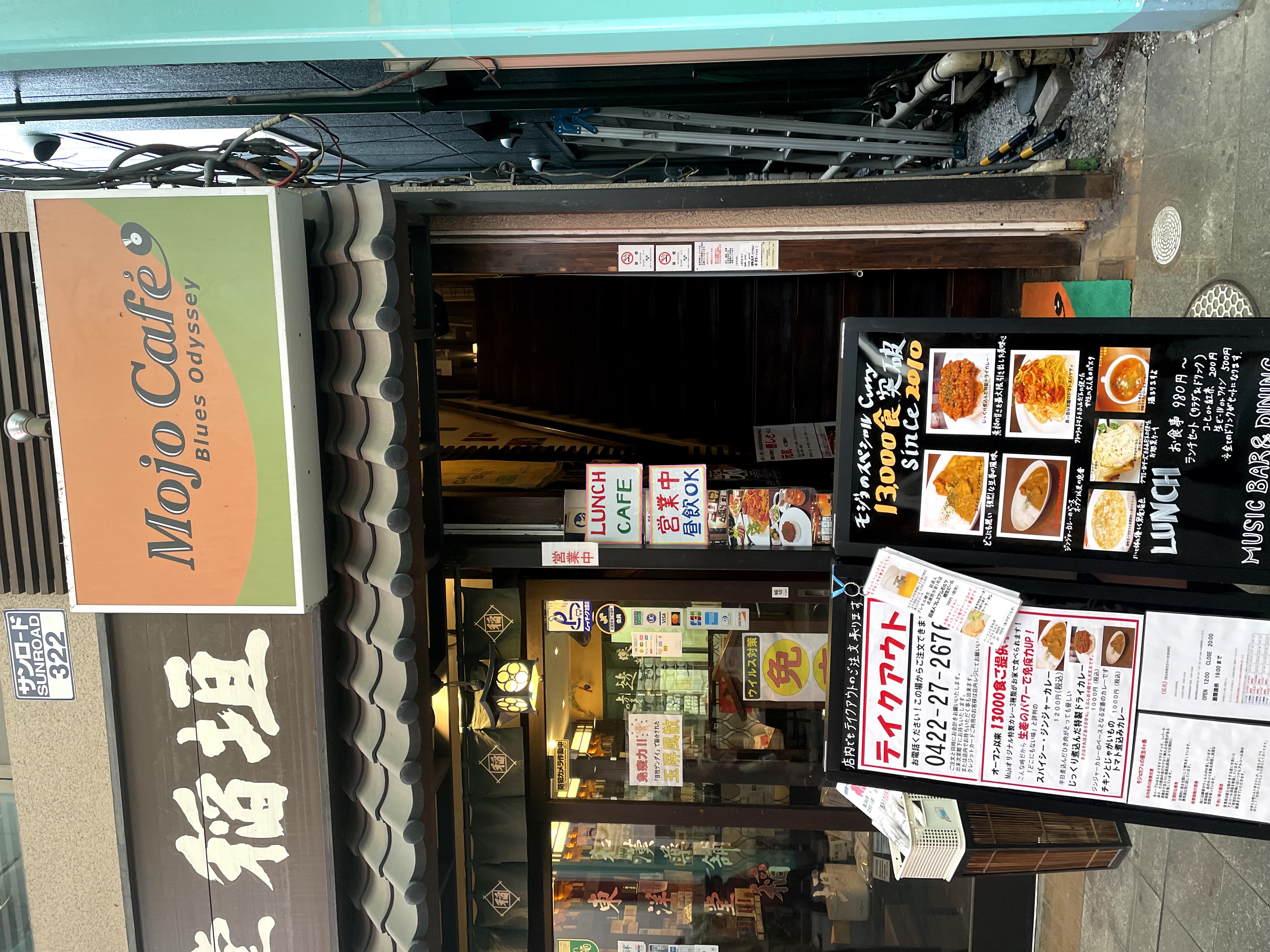 「Music Bar&Dining MOJO CAFE」の外観