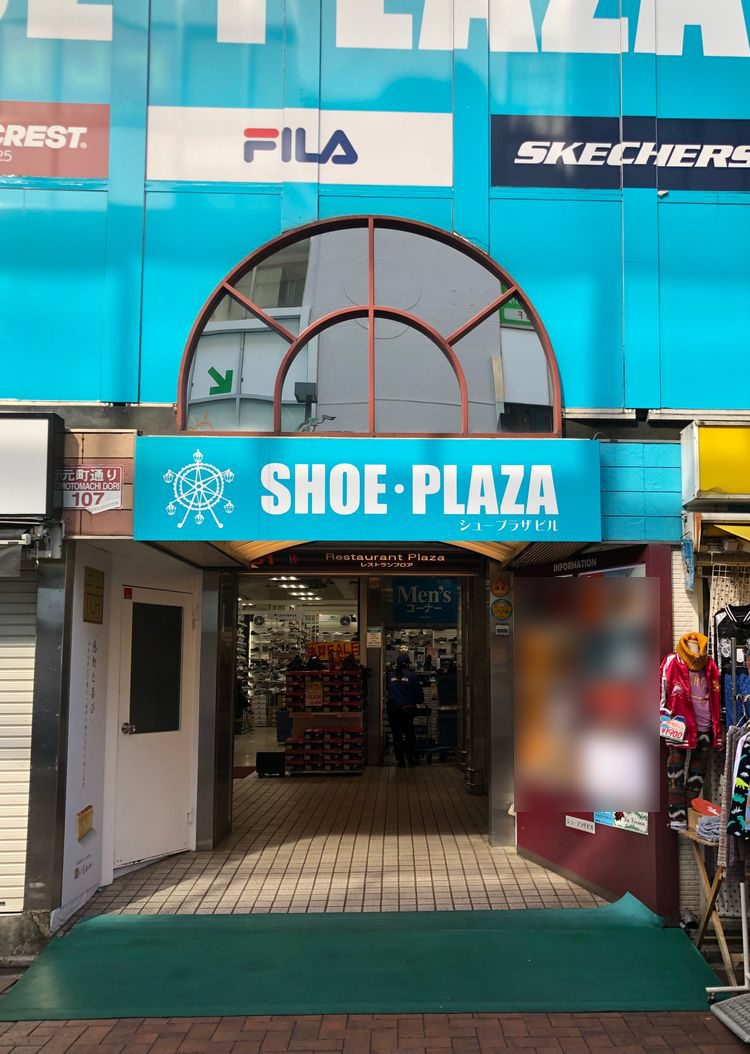 SHOE PLAZA