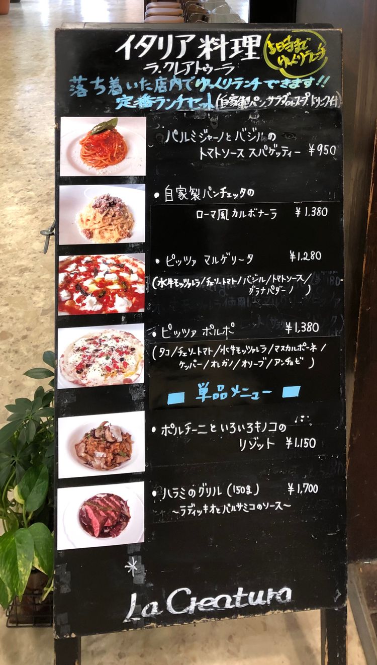 ラ クレアトゥーラの看板