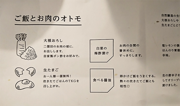 挽肉と米のご飯とお肉のオトモメニュー