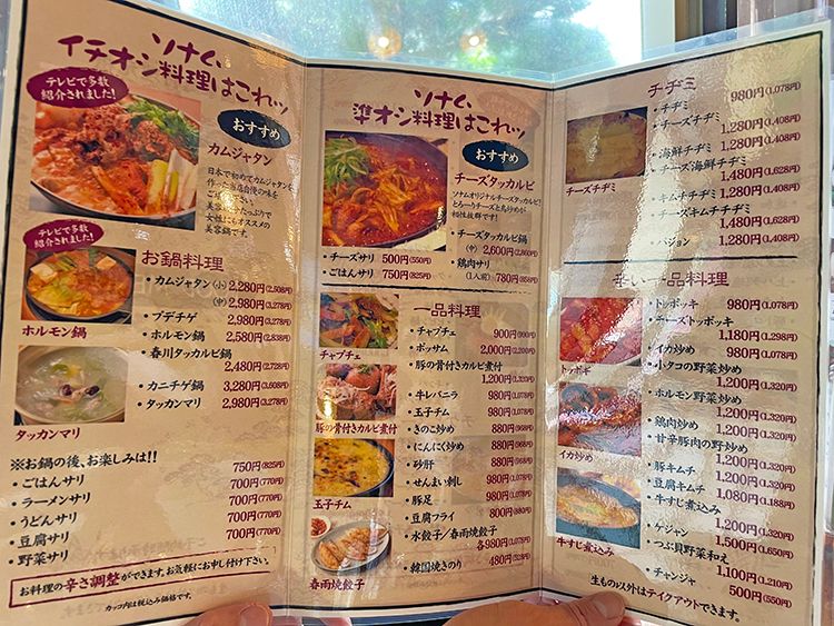 ソナムのランチメニュー
