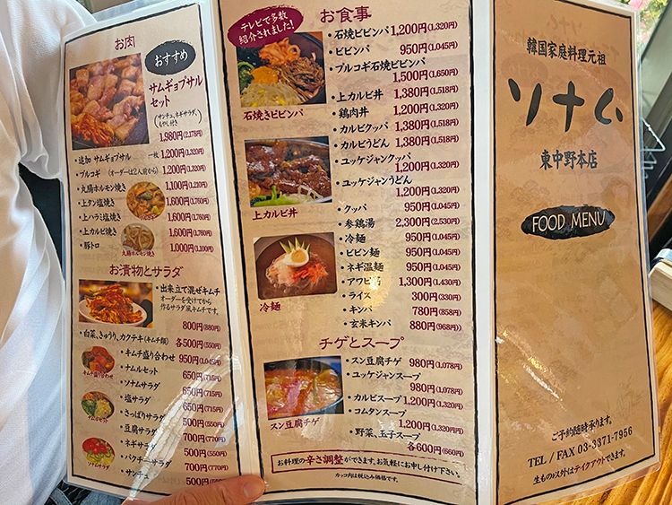 ソナムのランチメニュー