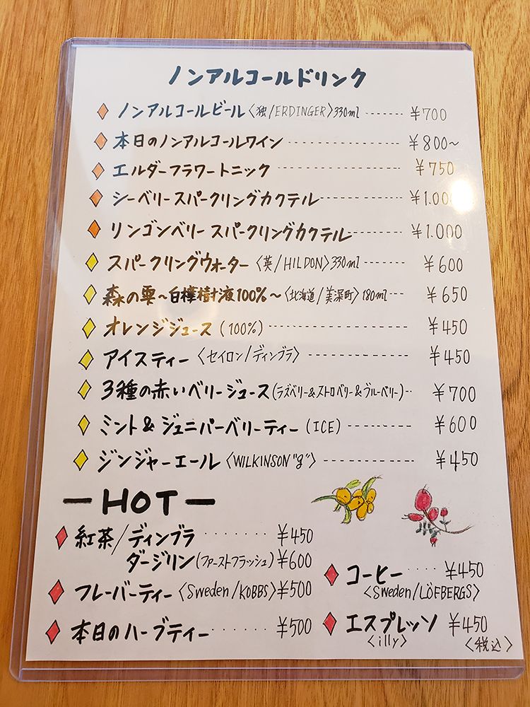 ALLT GOTTのドリンクメニュー