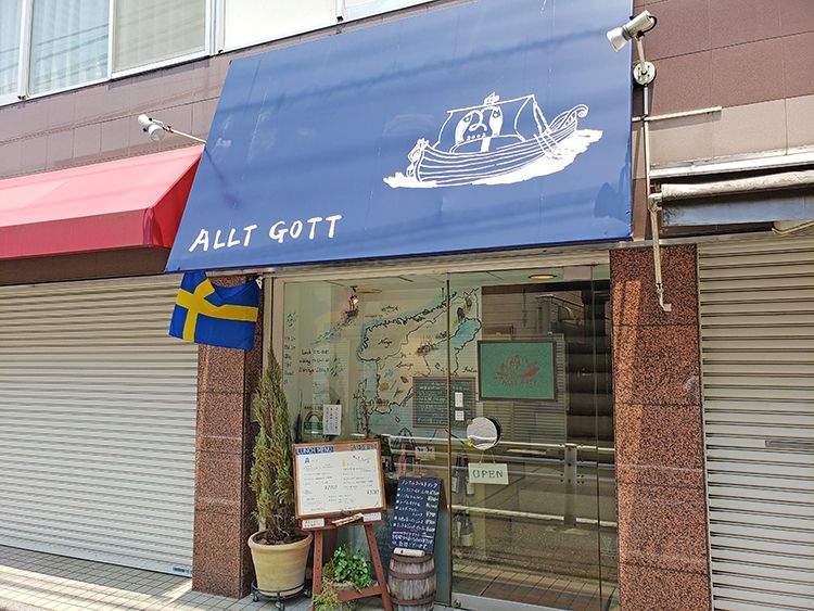 ALLT GOTTの外観