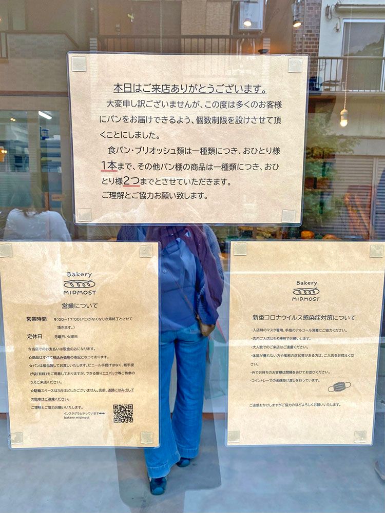 Bakery MIDMOSTのPOP