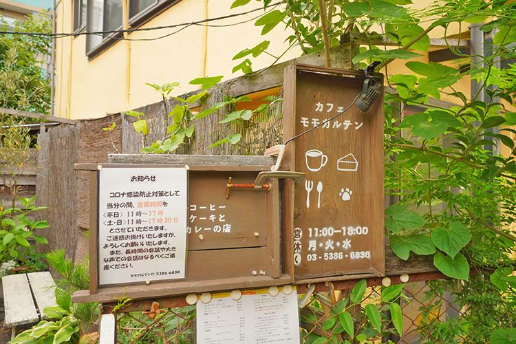 モモガルテンのお知らせ