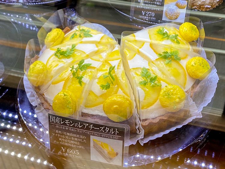 オー・ファン・パレの国産レモンのレアチーズタルト