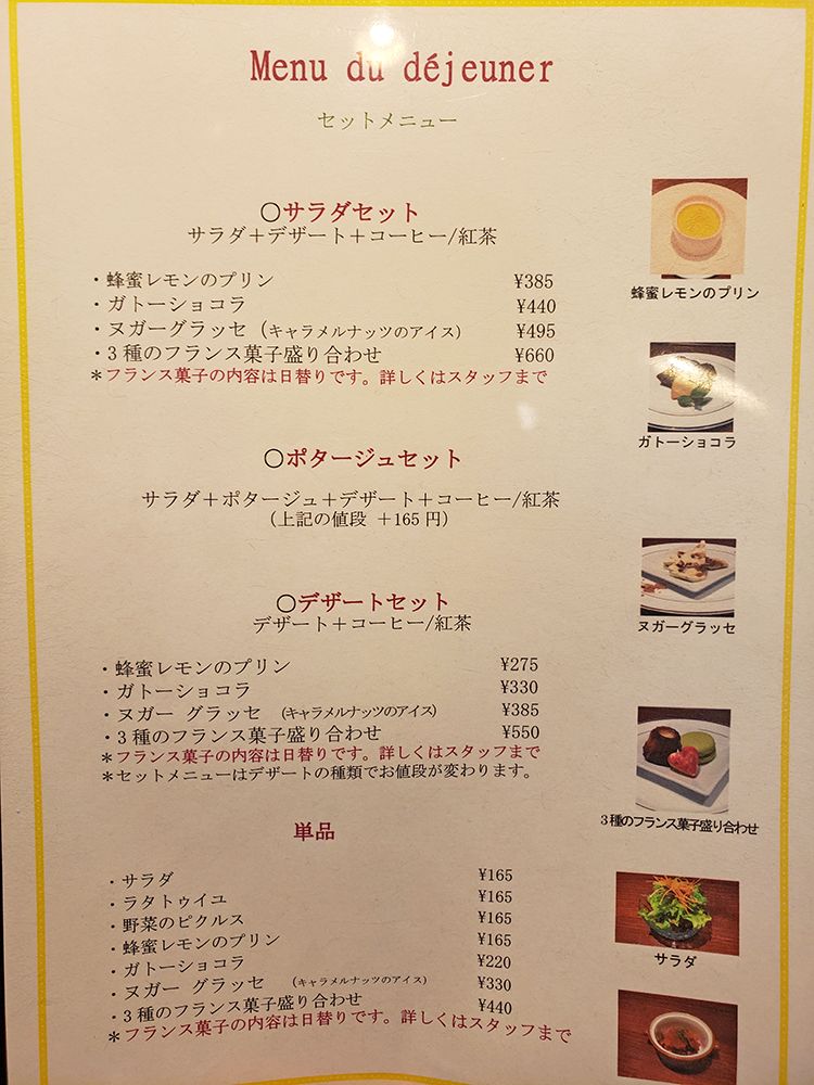 Brasserie EDIBLEのメニュー