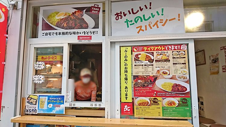 サファリカレーショップ 中野店の受付