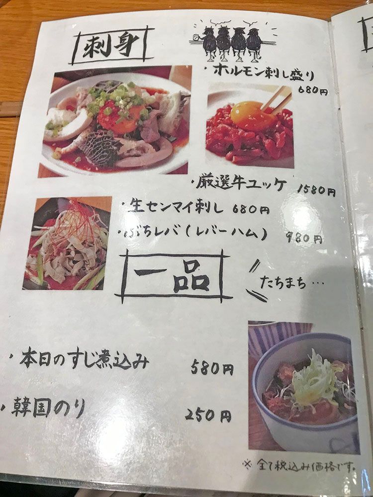 ぶち 阿佐ヶ谷店のメニュー2