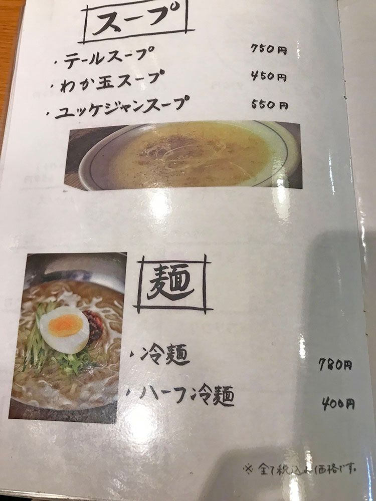 ぶち 阿佐ヶ谷店のメニュー6