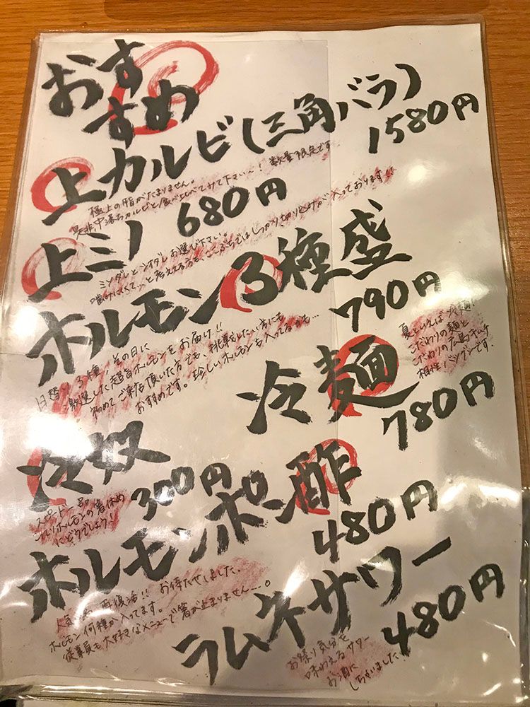 ぶち 阿佐ヶ谷店のメニュー8