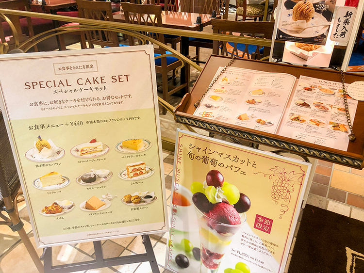 「カフェド銀座みゆき館」メニュー