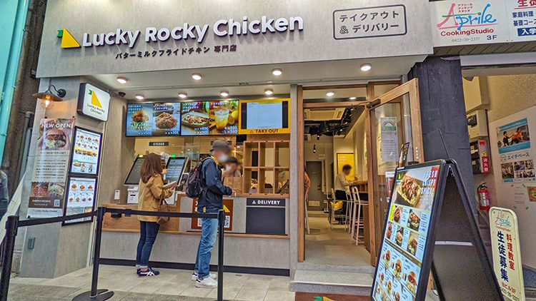 Lucky Rocky Chickenの外観