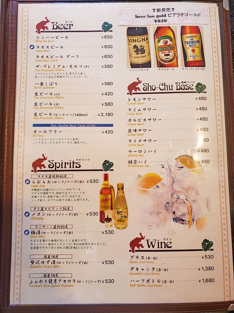 ラオ・タイ食堂　ランサーンのメニュー