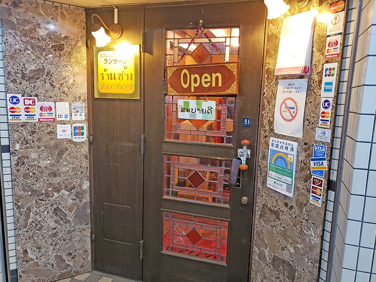 ラオ・タイ食堂　ランサーンの外観