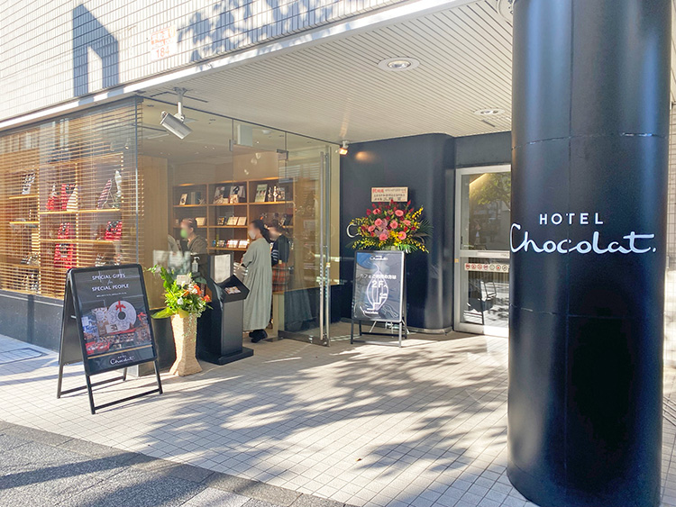 「HOTEL Chocolat(ホテルショコラ)吉祥寺パルコ店」