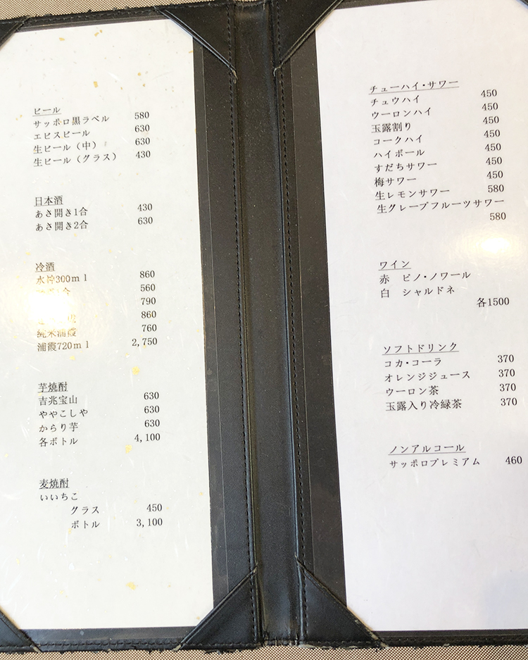 うな鐵のメニュー　ドリンク