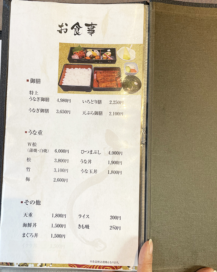 うな鐵のメニュー　お食事