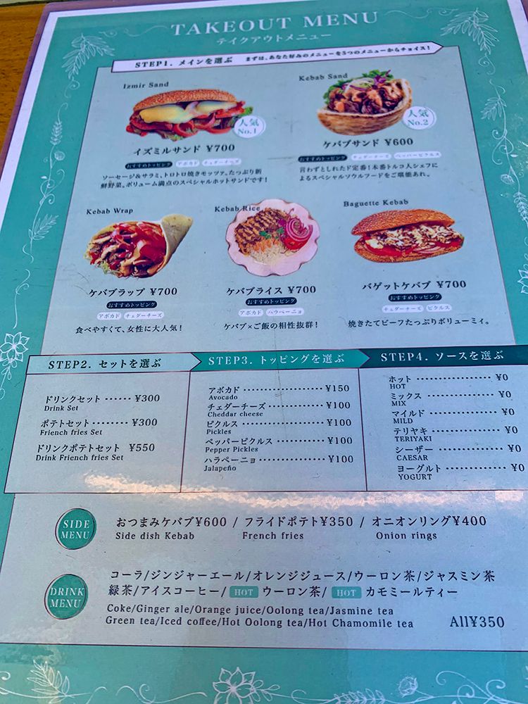 ADAのメニュー