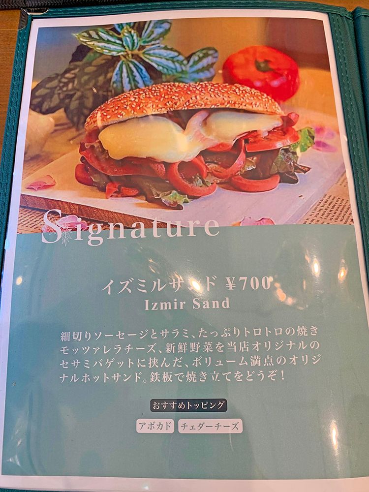 ADAのメニュー