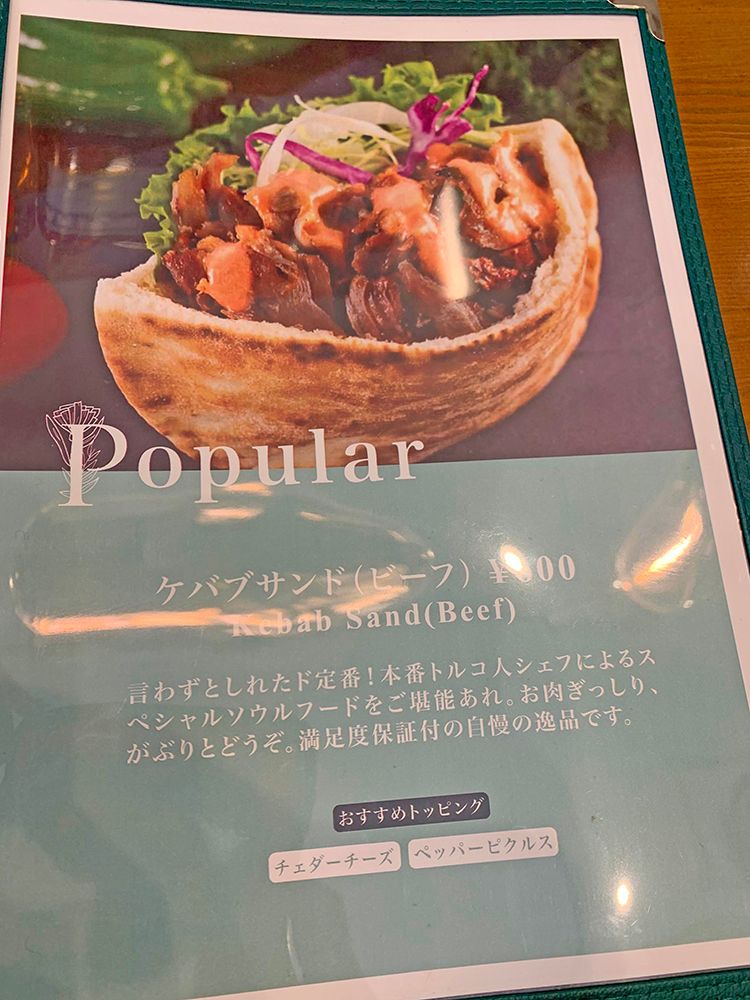 ADAのメニュー