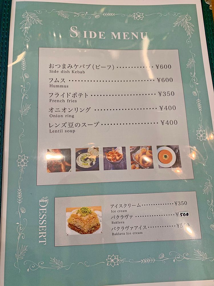 ADAのメニュー