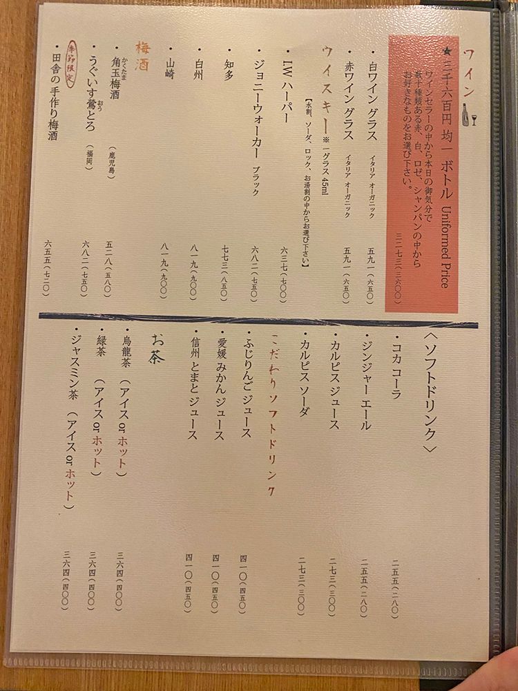 バードスペースのメニュー8