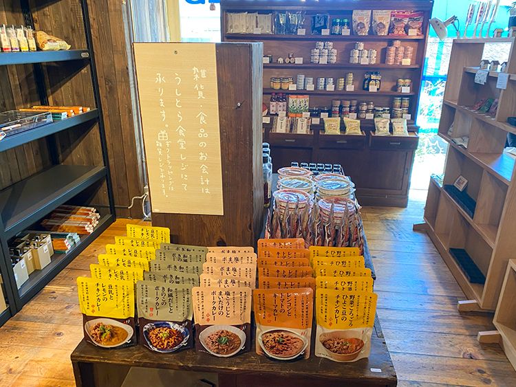 うしとら食堂の食品雑貨