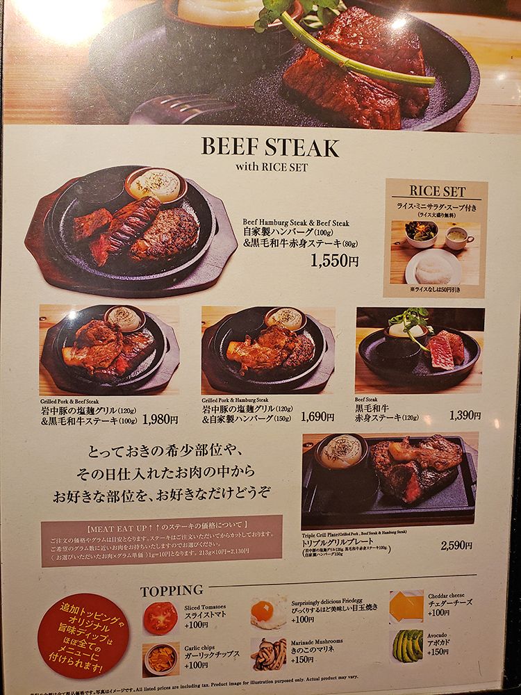 MEAT EAT UPのメニュー