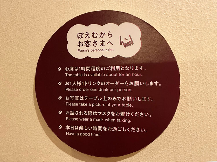 ぽえむ MANO A MANO COFFEEのお客様へご案内表