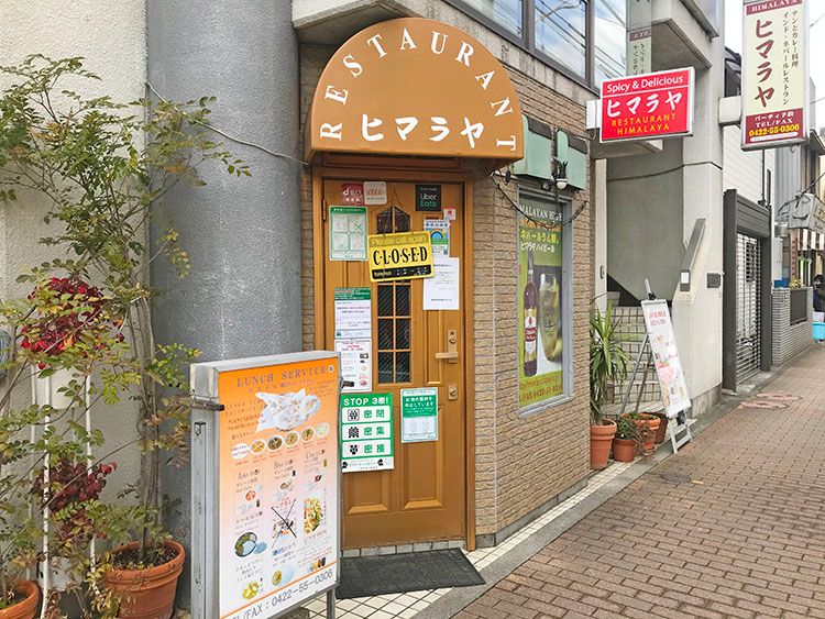 ヒマラヤの外観