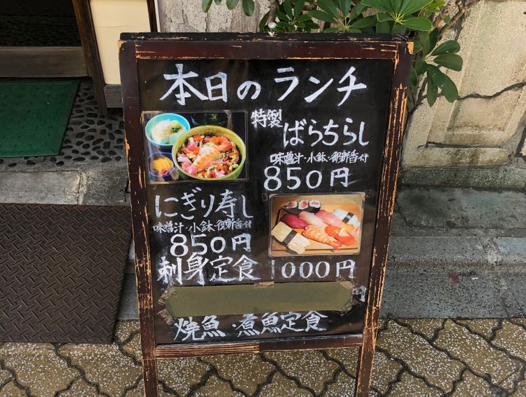 喜久寿しの看板メニュー