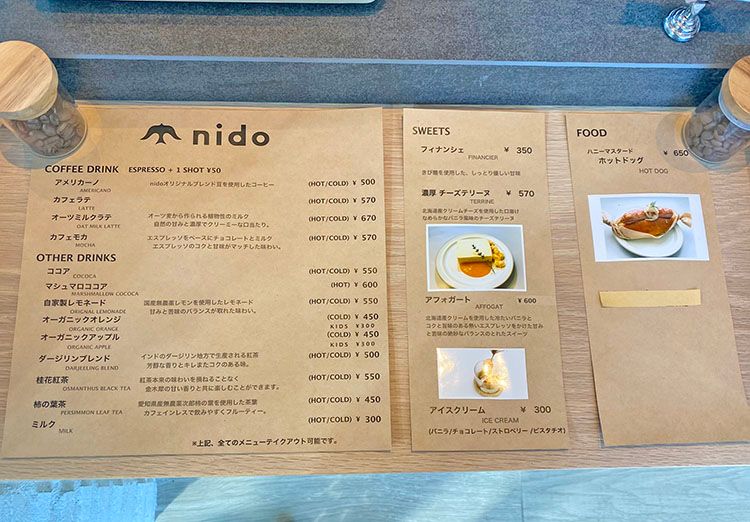 「nido」メニュー