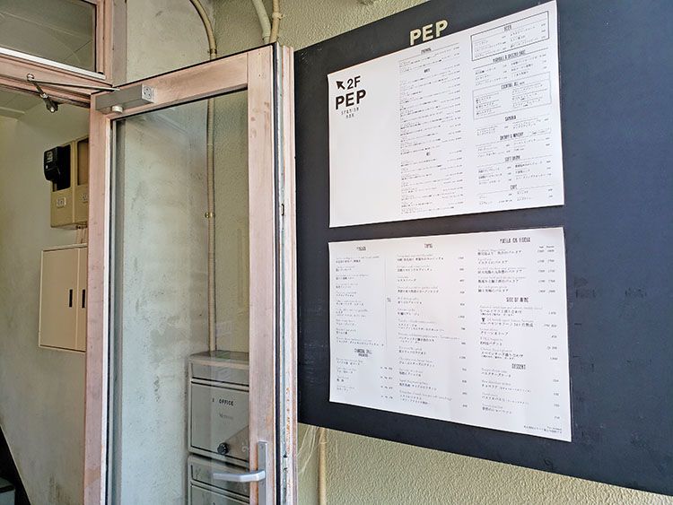PEP spanish barの入口メニュー