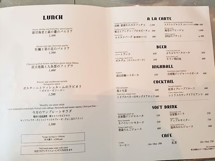 PEP spanish barのランチメニュー