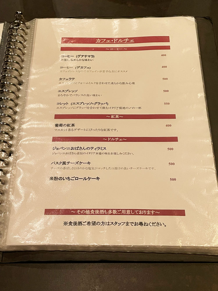 洋食堂 葡萄のメニュー