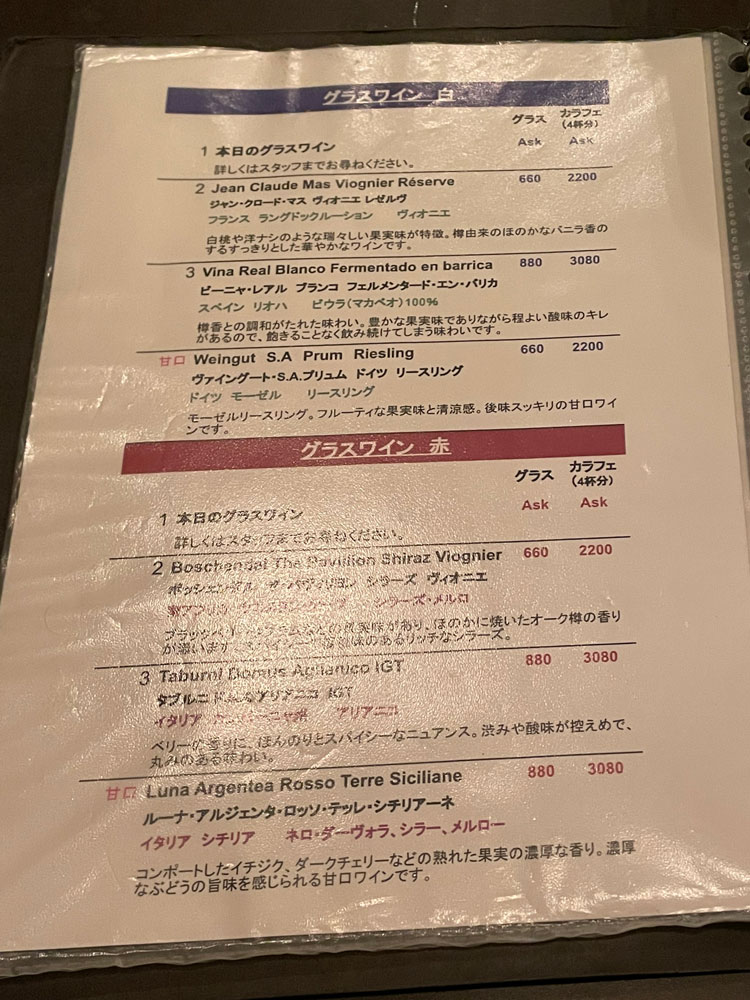 洋食堂 葡萄のドリンクメニュー
