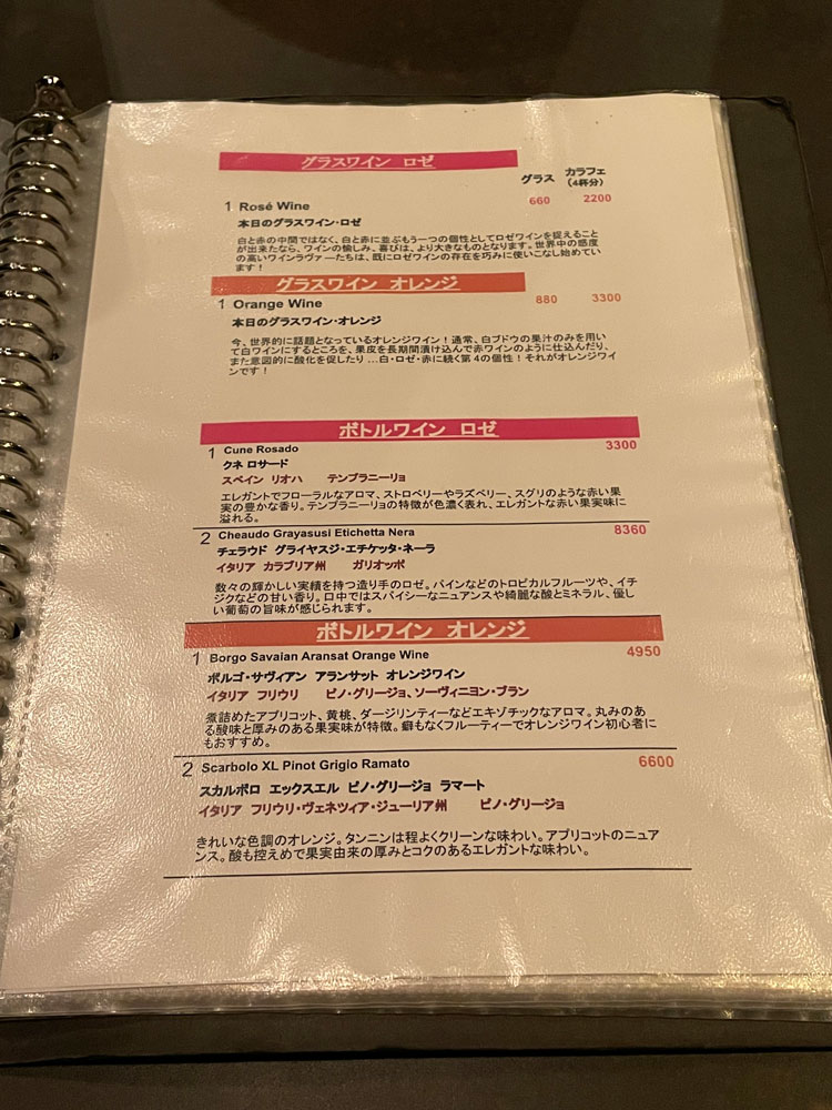 洋食堂 葡萄のドリンクメニュー